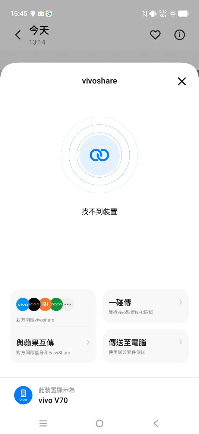 11. vivo-v70-send-file-2